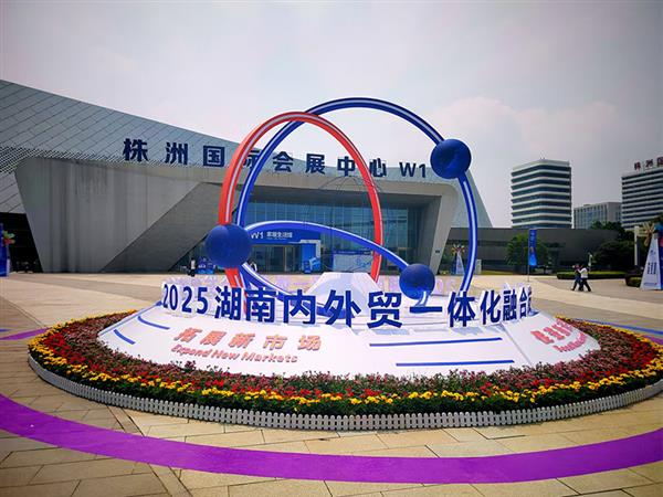 Tsingon Farm Showcases Qingyang Apples at 2nd Hunan Domestic & Foreign Trade Expo: 